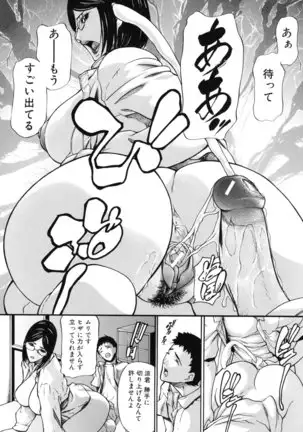 Shijima Yukio - IN KO