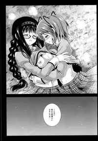 (C85) [Kurosawa pict (Kurosawa Kiyotaka)] Walpurgis Zenya (Puella Magi Madoka☆Magica)