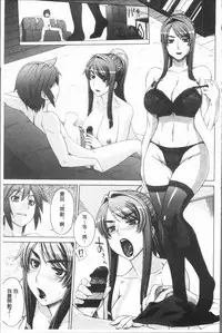 [Denki Shougun] Marble Girls | 閃亮亮的女孩們 [Chinese]