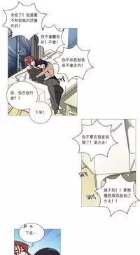 [The Jinshan] Sadistic Beauty Ch.1-38 [Chinese] [17汉化]