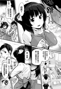 [Chirumakuro] HA SA N DE A GE RU [Chinese] [篆儀通文書坊漢化]