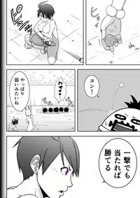 [Modae Shine!!! (Ryosuke.)] Fighting Game New 3.5