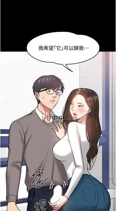 【周日连载】教授,你还等什么?(作者:madstart&耀安) 第1~42话