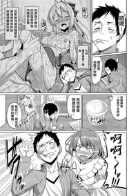 [Asamine Tel] Kyuuai Mental [Chinese] [大仙个人汉化] [Digital]