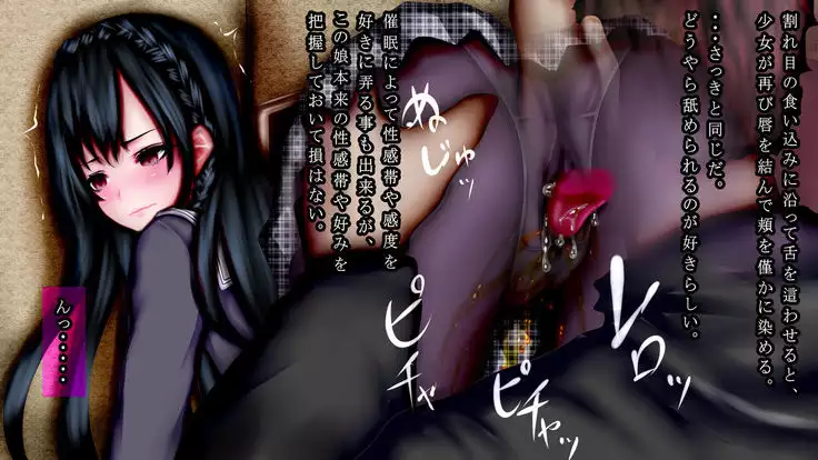 Saimin Choukyou Shikyuukan