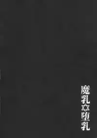 [Oobayashi Mori] Manyuu Danyuu