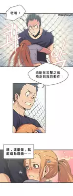 [﻿Chance, Kamang] Sports Girl ch.1-2[Chinese](沒有漢化)