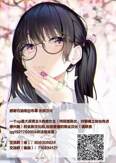 [takosan] Kazoku no Tame ni Ochita Hitozuma [Chinese] [便宜汉化组]