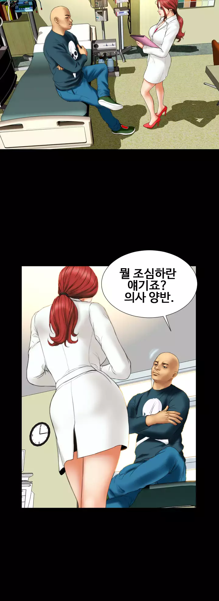 My Wives Ch.1-42