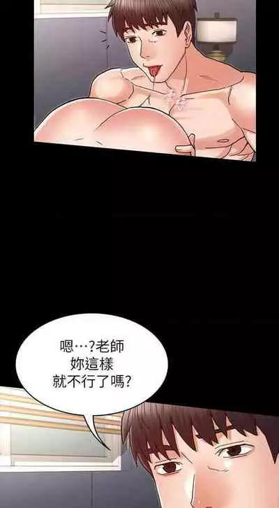 教師體罰 1-28