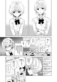 [Shiina] Noraneko Shoujo to no Kurashikata Ch. 1-10 [Digital]