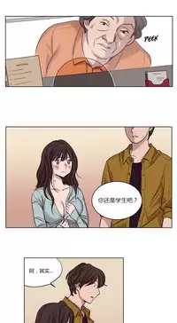 [Ramjak] Atonement Camp Ch.0-28 (Chinese)