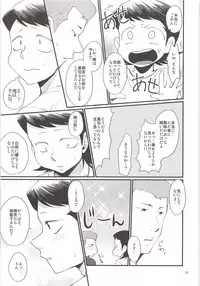 (C89) [DreamingAnt (Ninose)] Yuuwaku (Daiya no Ace)