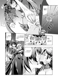 [噗大郎] Witch Hunt! (TERA The Exiled Realm of Arborea) [Chinese]