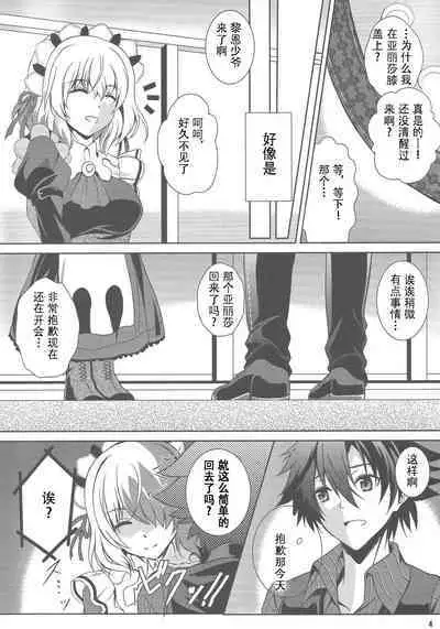 (C91) [The Seventh Sign (Kagura Yuuto)] Haiiro no Kishi ga Ichiban Iyasareru Yoru (The Legend of Heroes: Trails of Cold Steel) [Chinese]