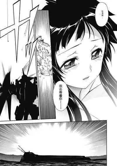 Jinki: Extend 〜RELATION〜 vol. 5 Chinese Version (《人机JINKI》人机续篇 机翻汉化版)