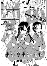 COMIC Kairakuten BEAST 2017-04 [Digital]