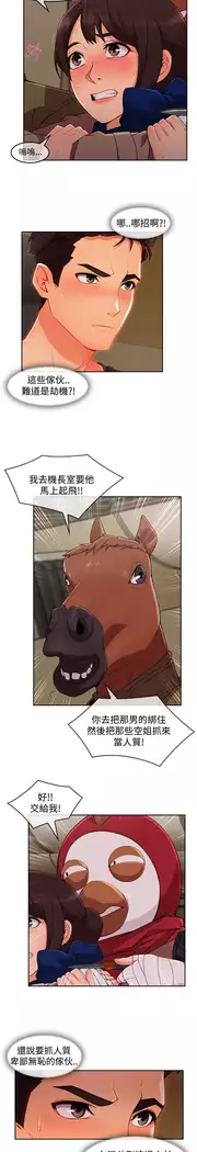 Lady Garden 淑女花苑 第三季