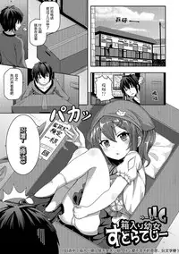 [UG] Hakoiri Youjo Strategy (Digital Puni Pedo! Vol. 06) [Chinese] [萝莉援助汉化组]