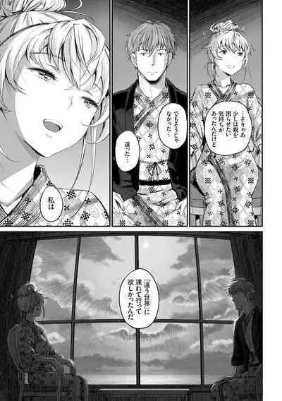 Iromeki Dasu Sekai - My world started going brilliantly after I met you.