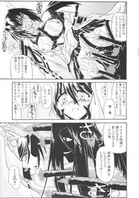 [Yamanashi Kaname] Miko Shinshoku -Deep Forest-