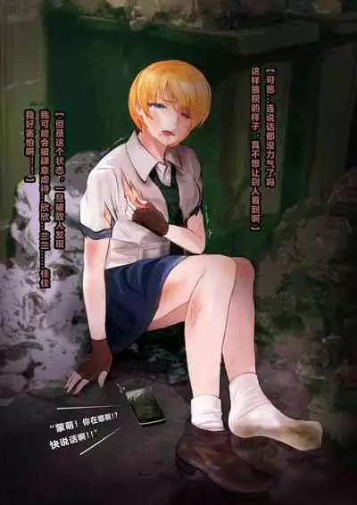 [Minworld] GOAT-goat Ⅴ special chapter (3) [CHINESE]