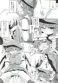 (Reitaisai 14) [Ramen Rice (Rajii)] Rumia to Mystia ga Ichatsuku Sukebe Bon (Touhou Project)