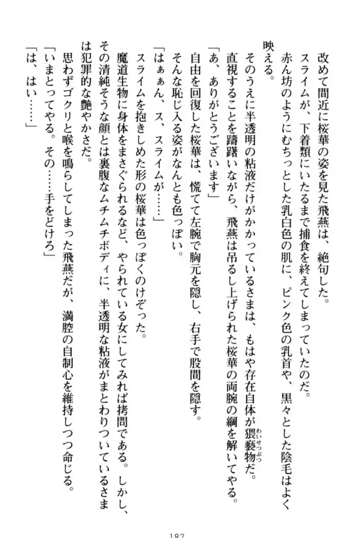 エロくてニューゲーム!