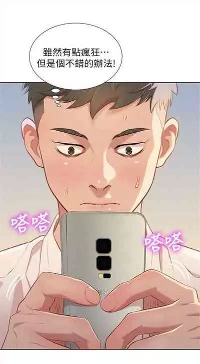 [週日] [犬子 & 經文旗] 漂亮幹姐姐 1-100 官方中文（連載中）