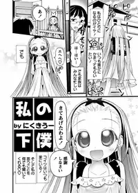 Karyou Gakuen Shotoubu 2011-10