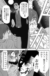 [Sano Takayoshi] Idol no Oheya chapters ch. 1-20