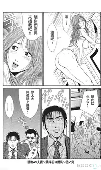 [七波いろxみやすのんき]セレブ那由 ～AVない若奥さま～中文