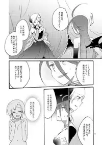 [Niratama (Sekihara)] Akumu no Rakuen [Digital]