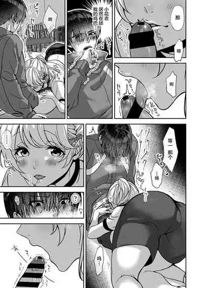 (Rifuru) 『 ore da ke ni koakuma na doukyuusei fu tta ra oshitao sa rema shi ta ~ 』 Ch. 1-5 [Chinese] [莉赛特汉化组]