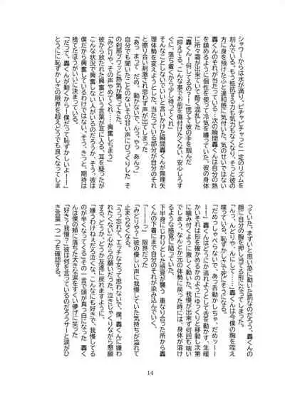 [Táng)]first night (Boku no Hero Academia)