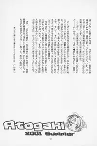 (C60) [Dai Nippon Kodomo Shuppan (DONKEY)] Datte... 3 Seishokuya (Cardcaptor Sakura)