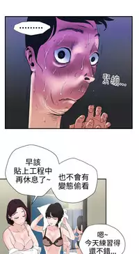 Desire King (慾求王) Ch.1-7 (chinese)