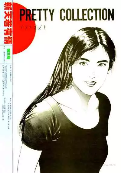 New A Moment of Romance~ Hadougirl (1/2)