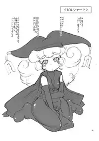 (C76) [HellDevice (nalvas)] Manmaru Ponpon (Seiken Densetsu 3)