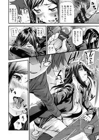 [Shiomaneki] Himitsu No Hizumi [Digital]