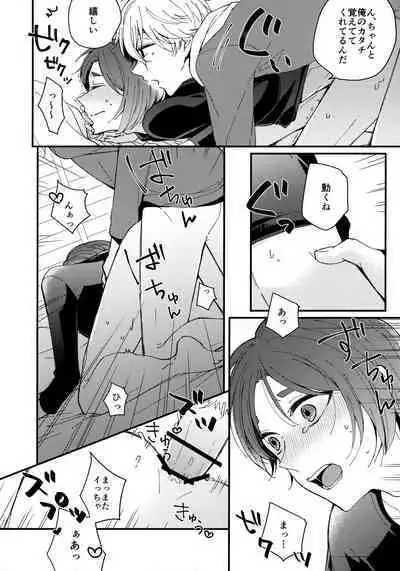 (Seishun Egoism2) [ys.b (Hiyori)] Mechakucha Tsukareteru Reo-kun wo Nagi-kun ga Amayakasu Hon (Blue Lock)