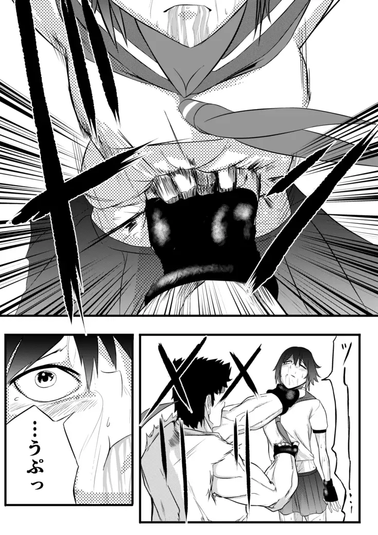 JK Crisis #1_ Cold and Cruel + JK Crisis #2_ Athna + JK Crisis 3