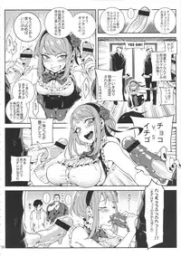 (C89) [★F (Hirame)] So○○ Sensou (Dagashi Kashi)
