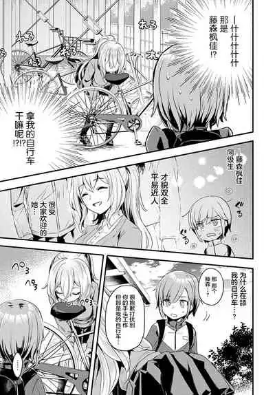 Doukyuusei wa XXXX Sommelière