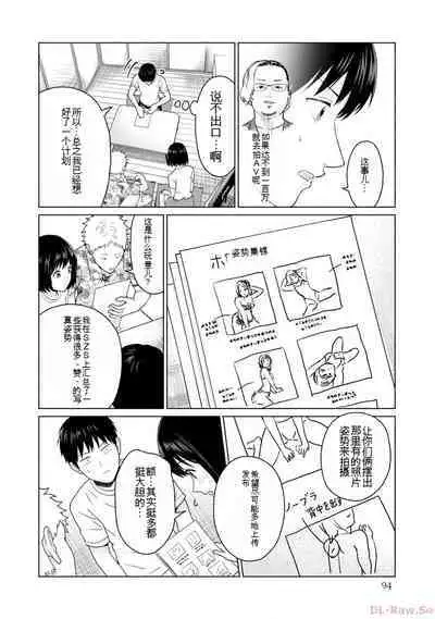 Gura Para! vol 01-02 Chinese version 机翻汉化版