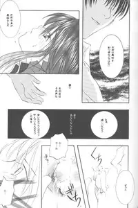 [PEACH-PIT (Brandon Hakase, Dylan Kyouju)] Torikago no Uchuu (Kanon)