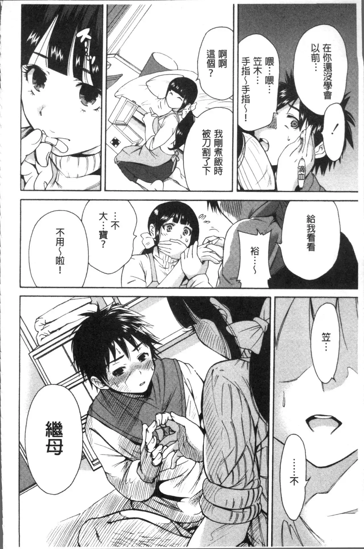 Manman Choudai ~Kaa-san wa Doukyuusei~