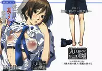 (C74) [Maruta-Dojo (MARUTA)] Kasahara no Hajimete wa Dare ga Tameni (Toshokan Sensou)