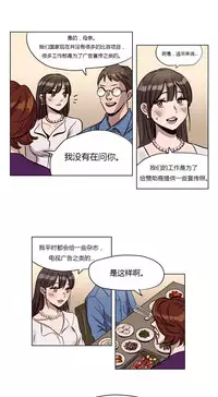 [Ramjak] Atonement Camp Ch.0-28 (Chinese)