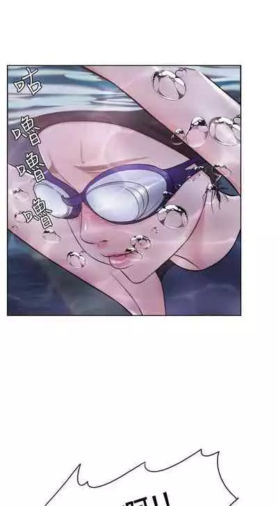 【周一连载】湿身游泳课(作者:0510&TB Production) 第1~19话